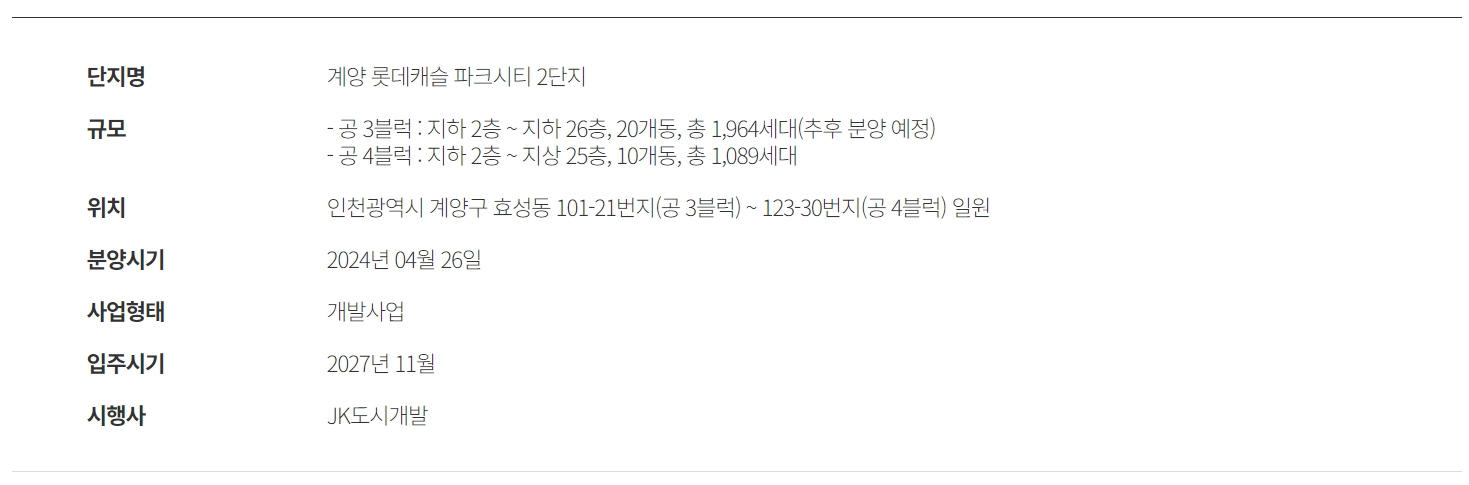 2단지사업개요.jpg