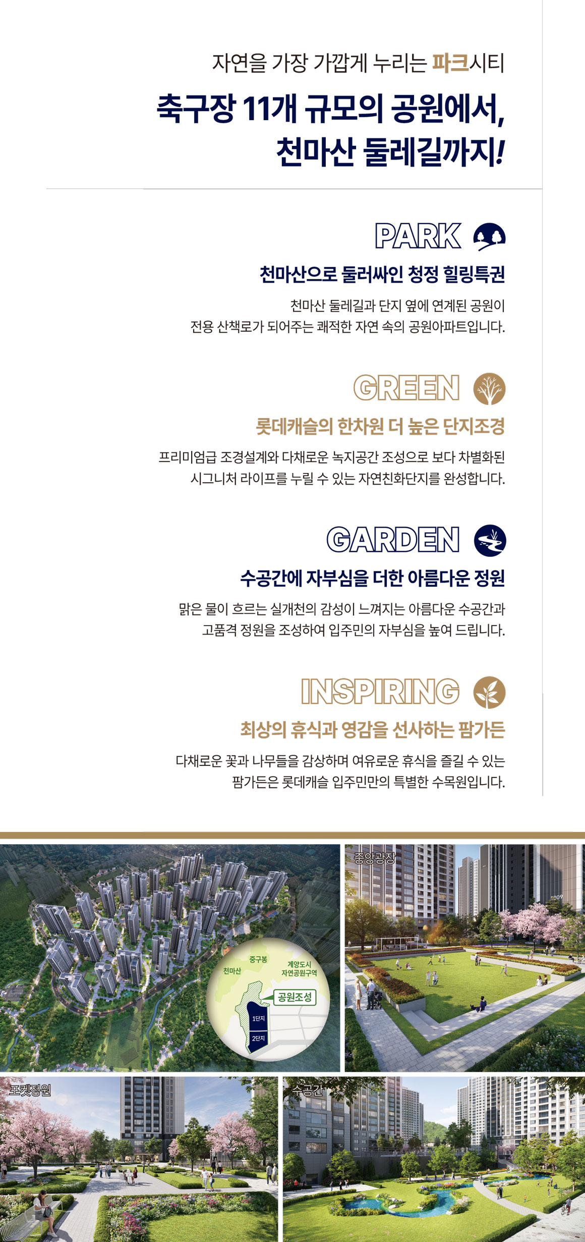 조경설계1단지.jpg